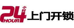 五大连池市极速锁行 - 五大连池极速开锁行
